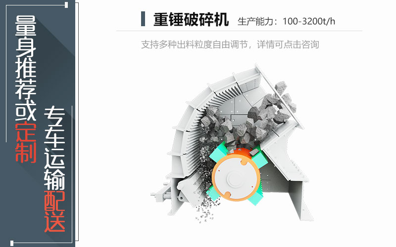 1615重錘破碎機(jī)工作原理