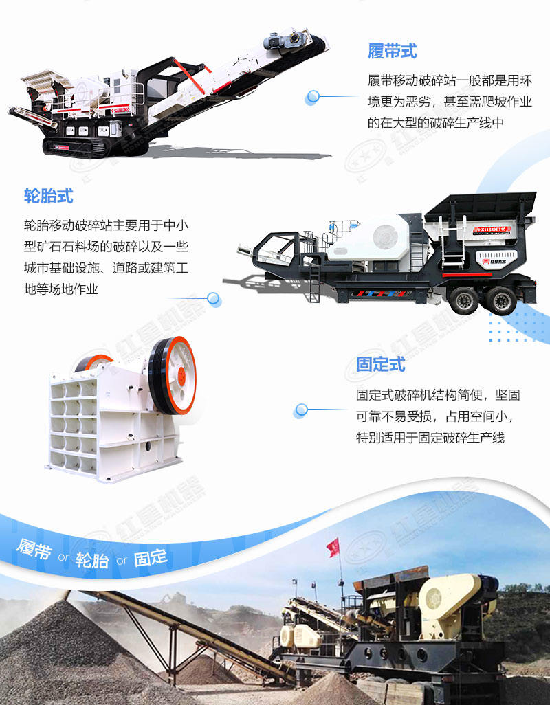 大型車載碎石機和傳統碎石機對比