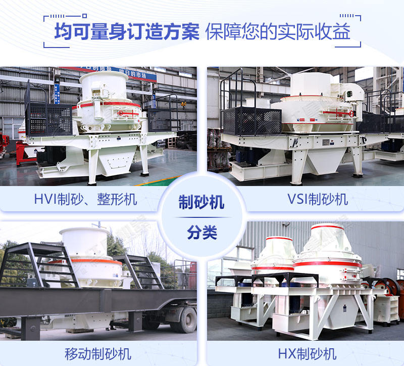 制砂機