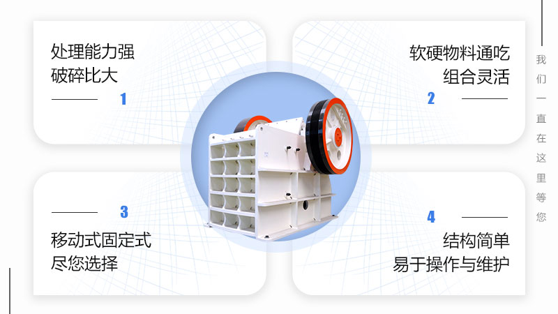 粗破顎破機