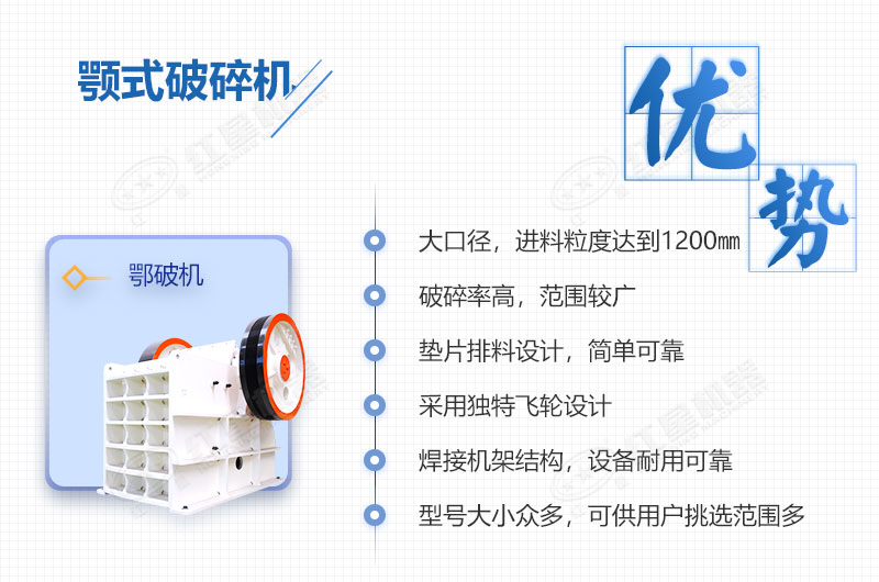 顎破機優勢