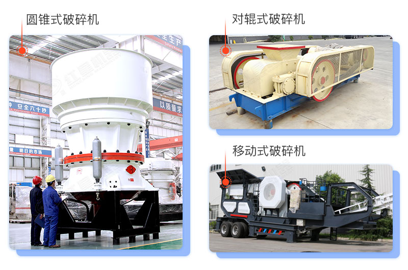 河石破碎機(jī)都有啥型號和價格