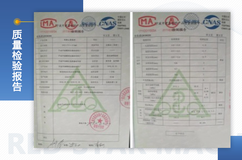 建筑垃圾再生磚質(zhì)量檢測報告